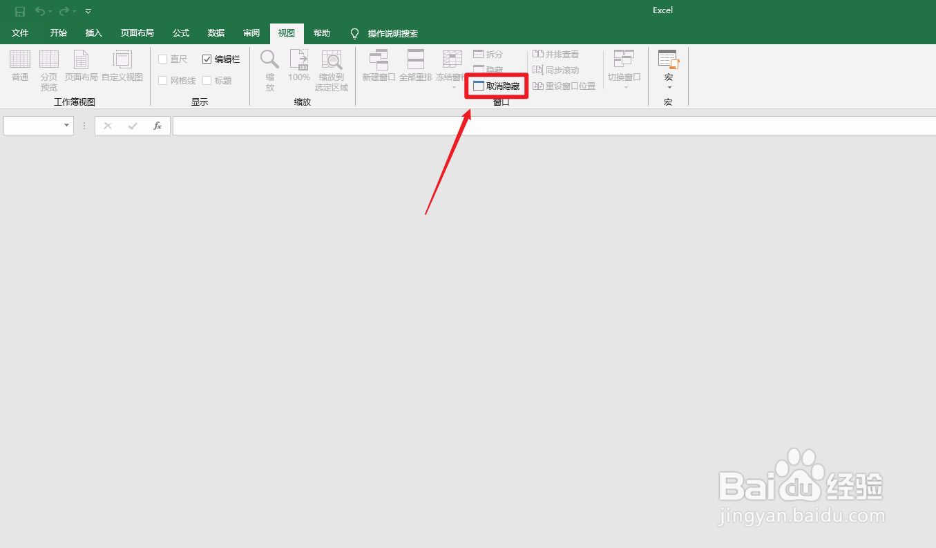 excel有内容但打开空白