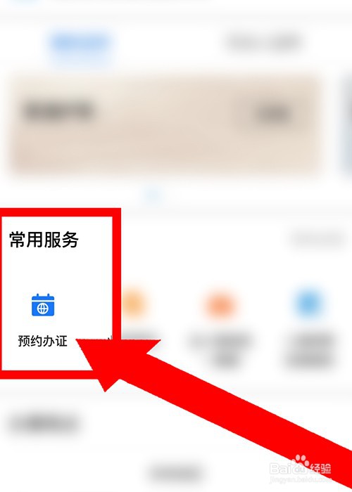 英国签证如何网上预约