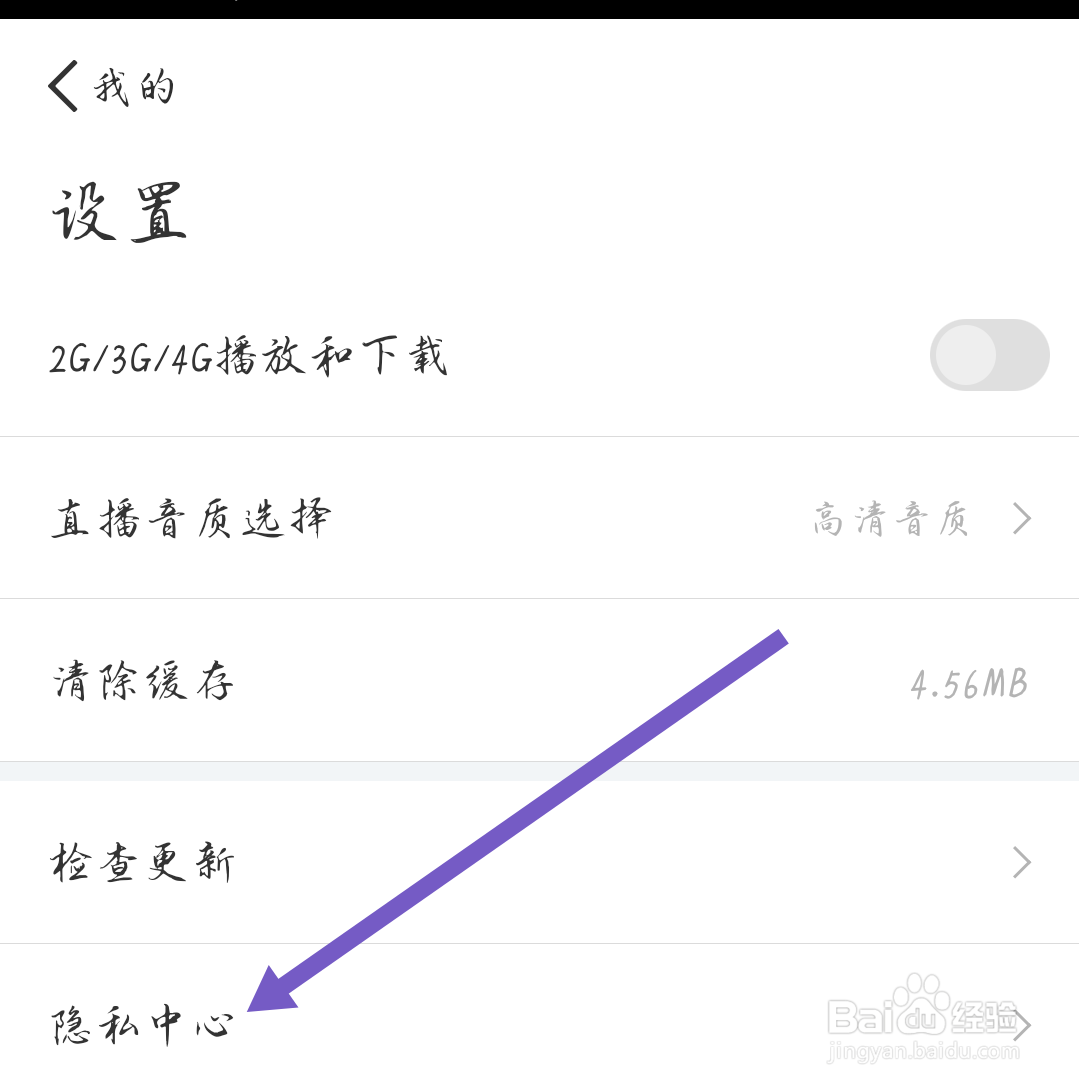 听听FM软件如何开启个性化内容推荐