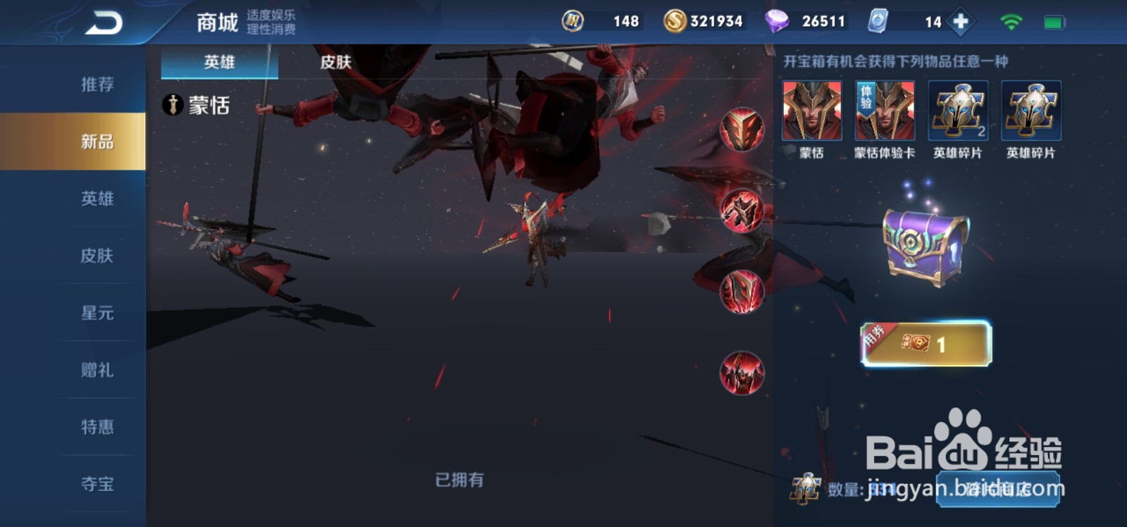 安琪拉错过了怎么获得