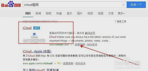 iphone6splus被偷了怎么查找?