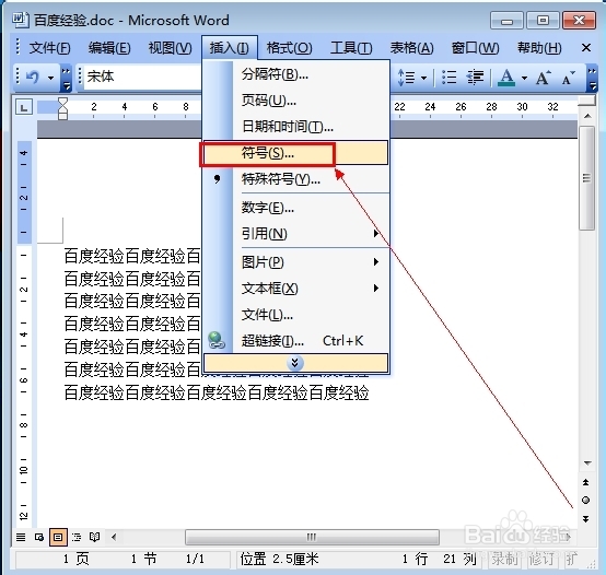 在word中如何打钩