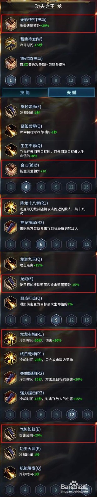 《第十域》常胜将军攻略 无限连招控到死