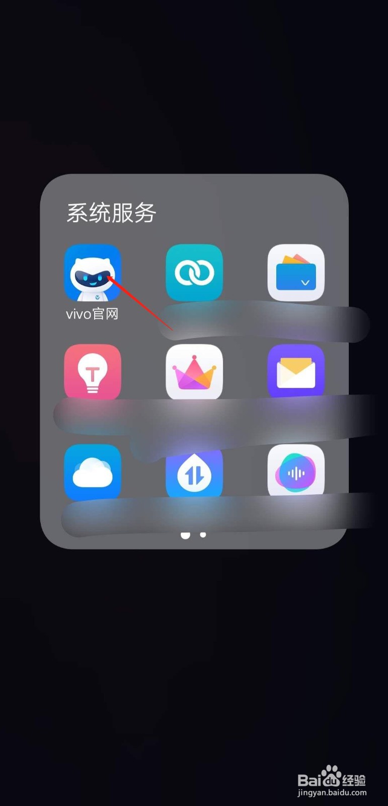 如何查看vivo手机体验店信息
