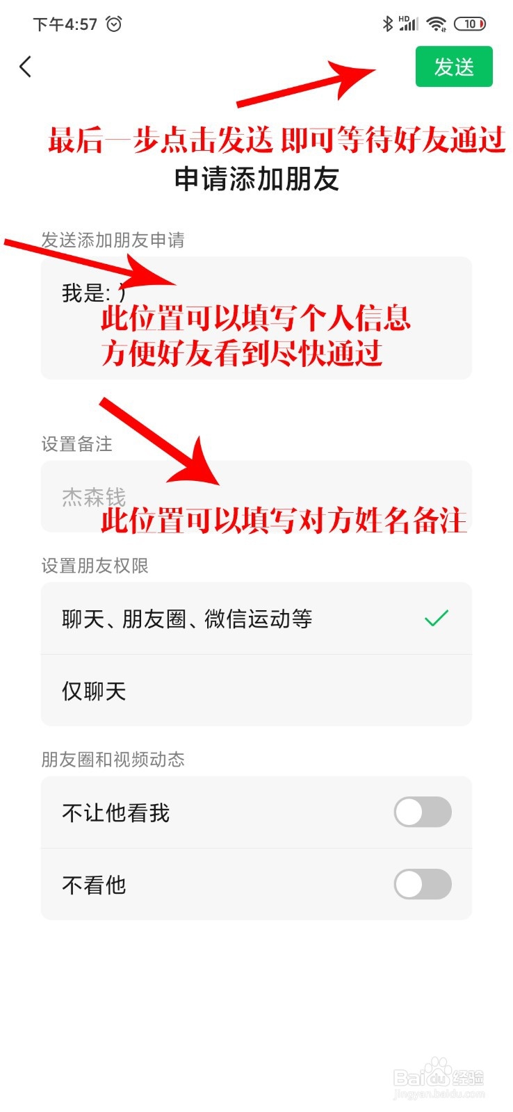 如何添加微信新朋友