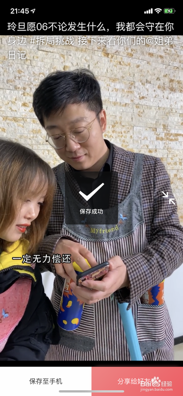 抖音视频去水印是怎么做到的?