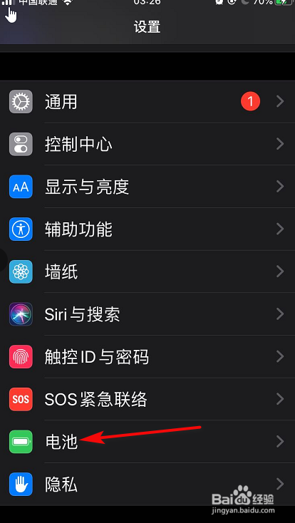 iPhone手机如何查看电池健康的呢
