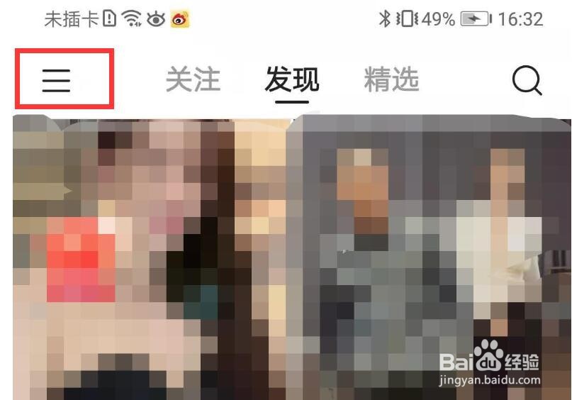 快手如何切换账号