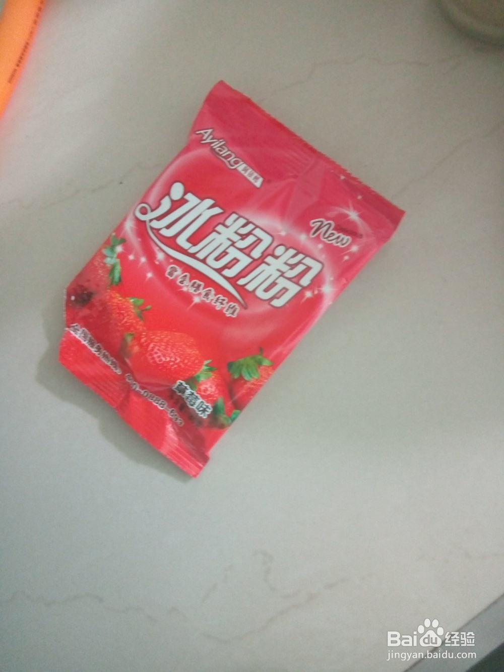 冰粉制作过程方法