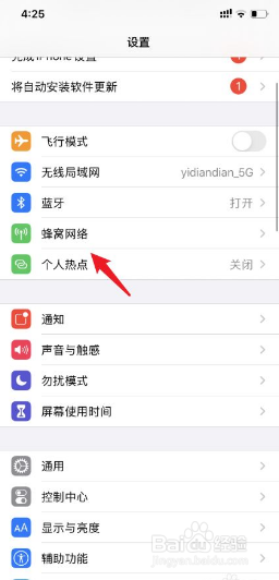 苹果手机怎么更改默认拨号号码