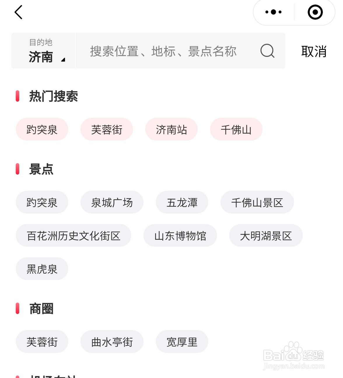 济南哪里可以寄存行李