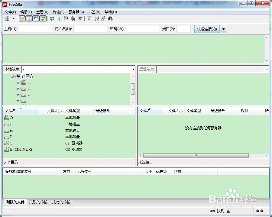 使用FileZilla客户端来访问ftp目录