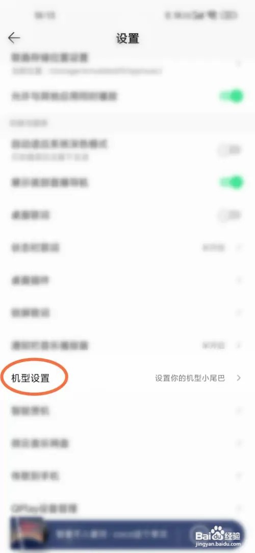 qq音乐评论怎么显示手机型号