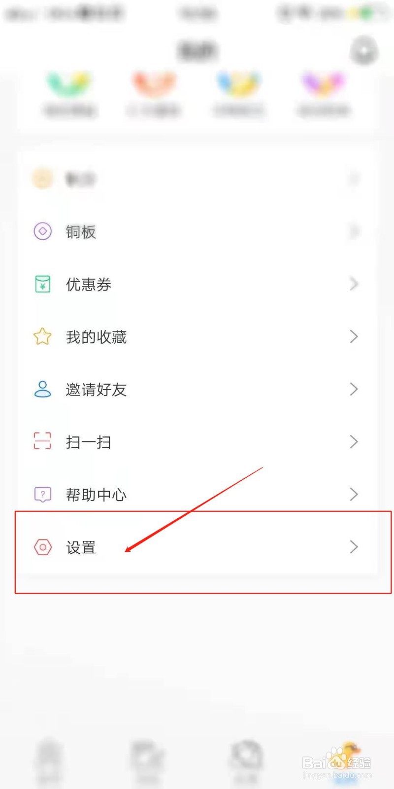 出口成章APP怎么设置护眼弹窗显示时间