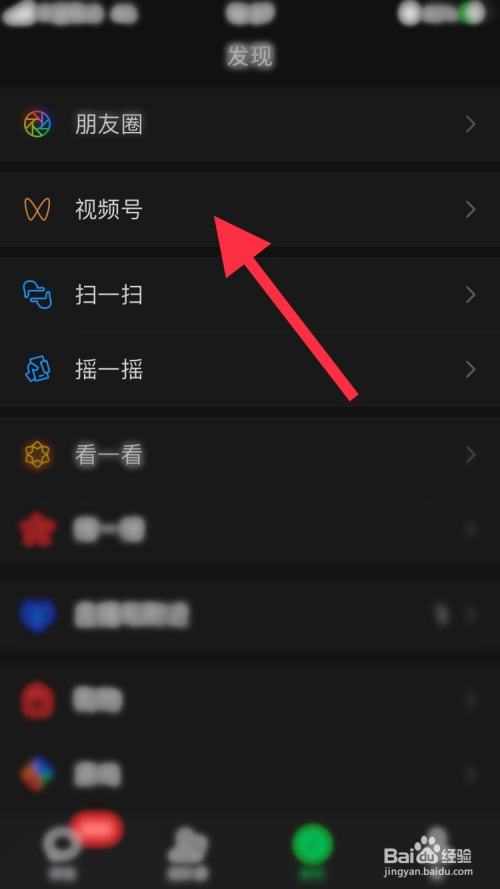 微信的视频号怎么切换身份