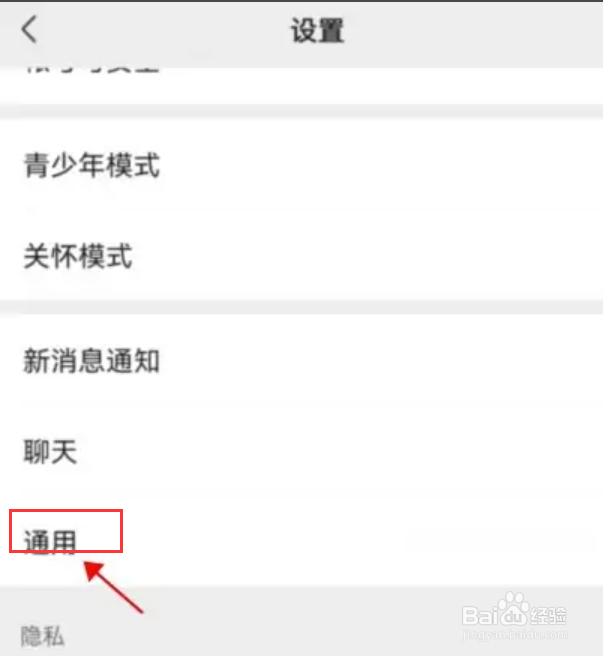 微信扫一扫入口怎么关闭