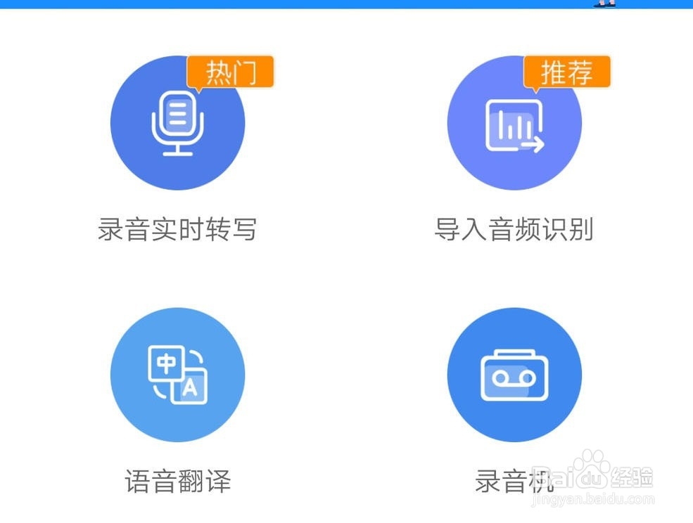 详细步骤将音频转化为文字