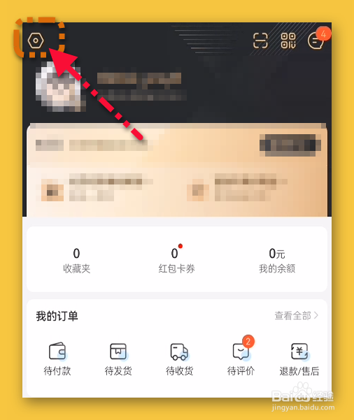 盒马怎样开启/关闭消息通知