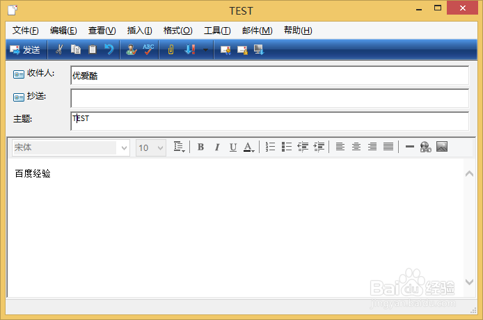 Win8.1如何找回被阉割的自带邮件程序winmail