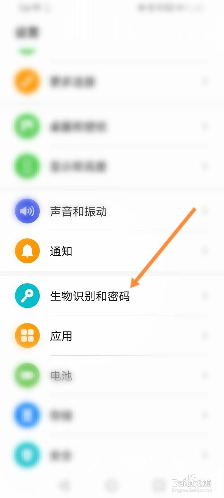 华为手机怎么设置关机密码