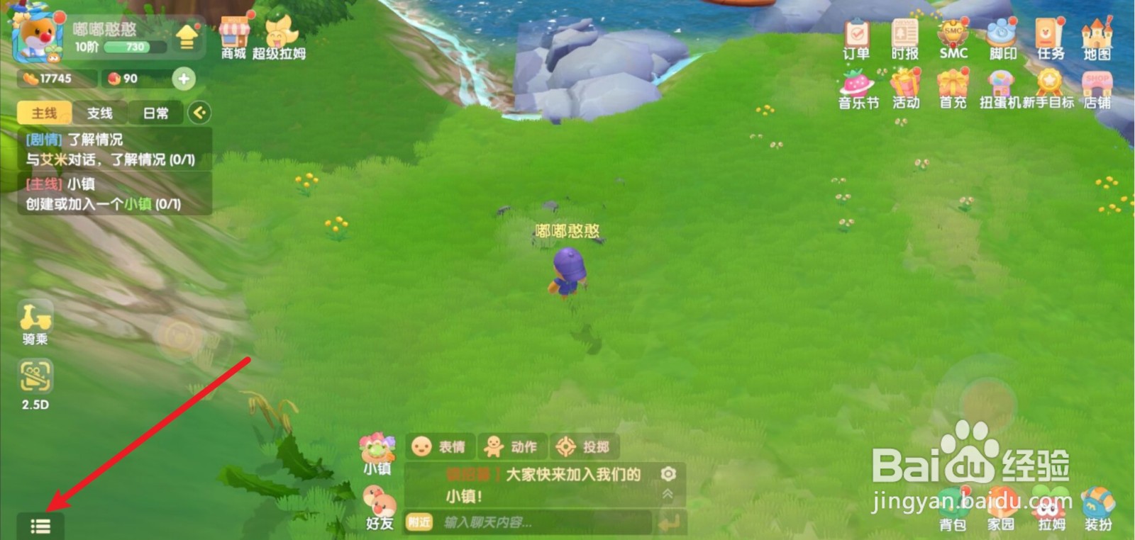 摩尔庄园拍照怎么弄
