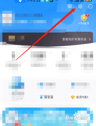 中国电信APP在哪查看我的收货地址