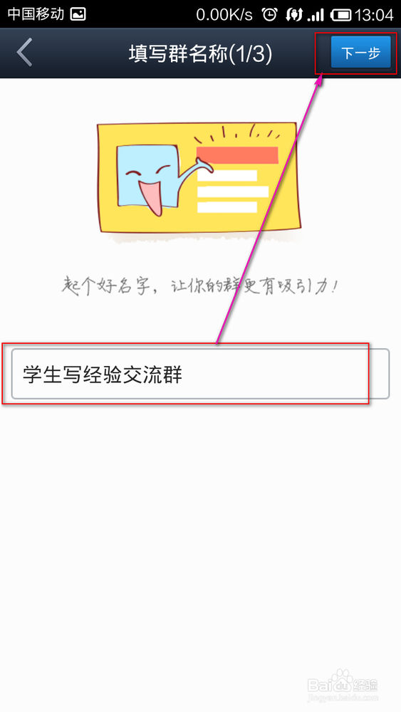 百度贴吧如何建群和管理（修改头像为二维码等）