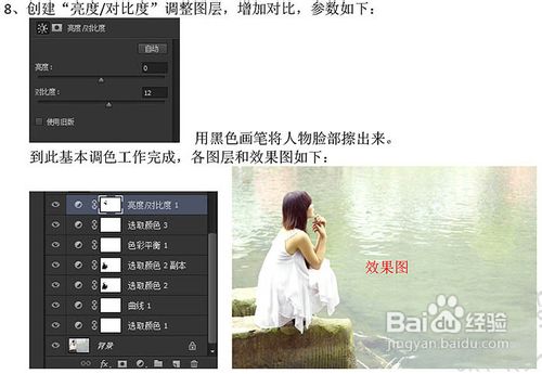 Photoshop给河边的美女加上唯美的黄绿色