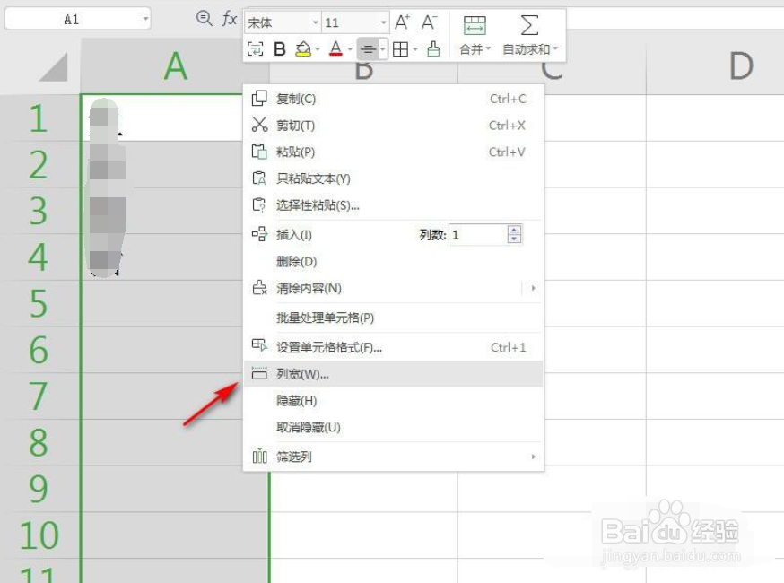 WPS表格如何设置列宽单位为厘米
