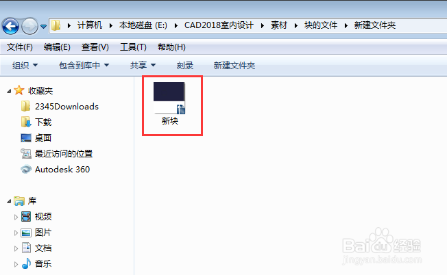 CAD怎么创建永久块