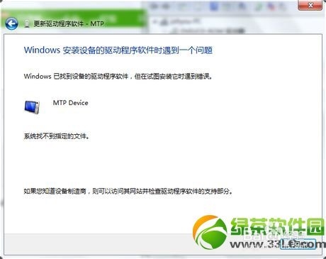 红米手机驱动安装失败解决方法