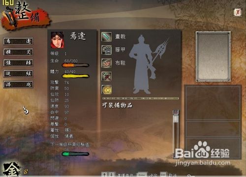 轩辕剑支线任务如何攻打之完美攻略一