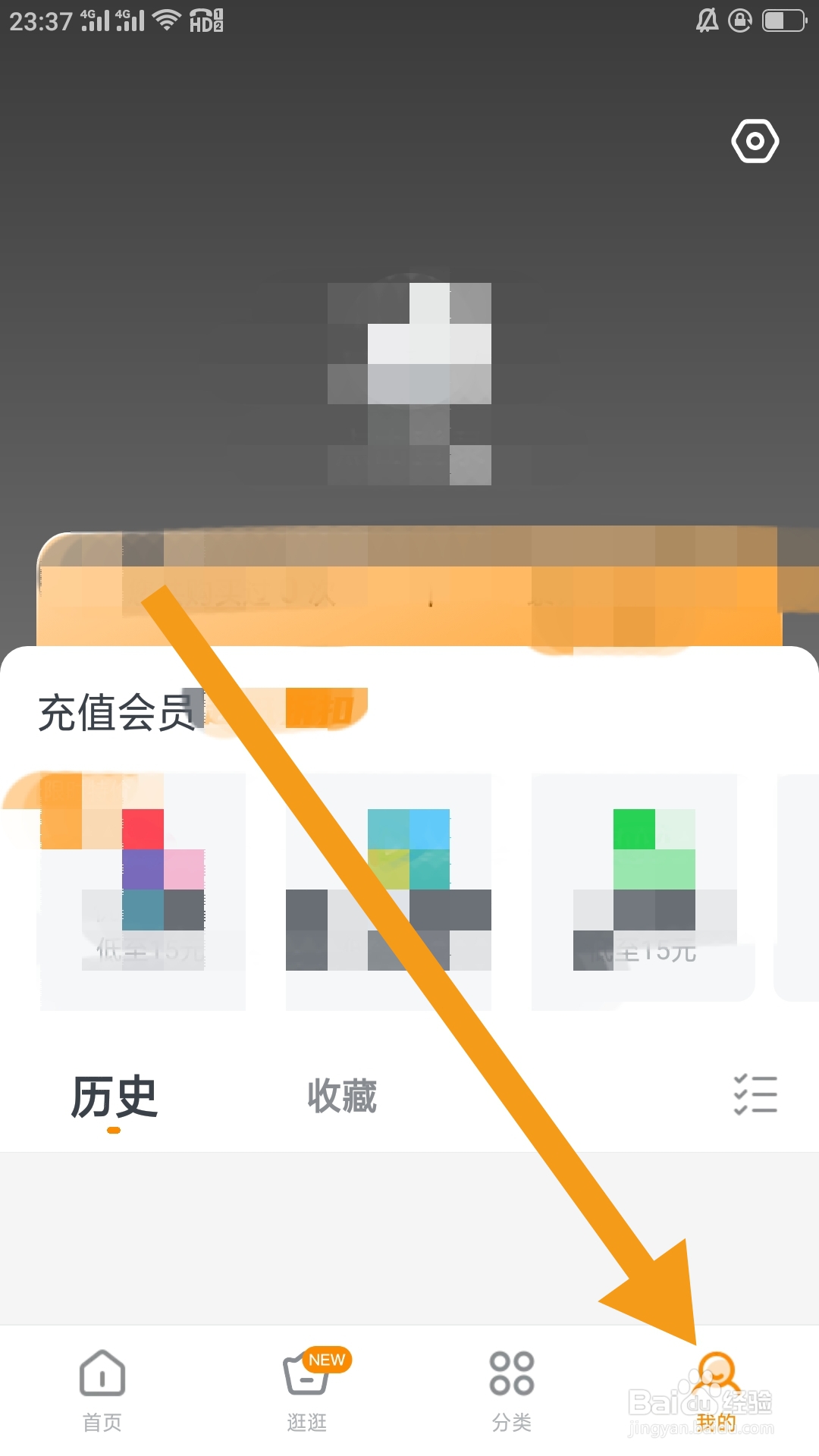 快看影视大全如何清除缓存