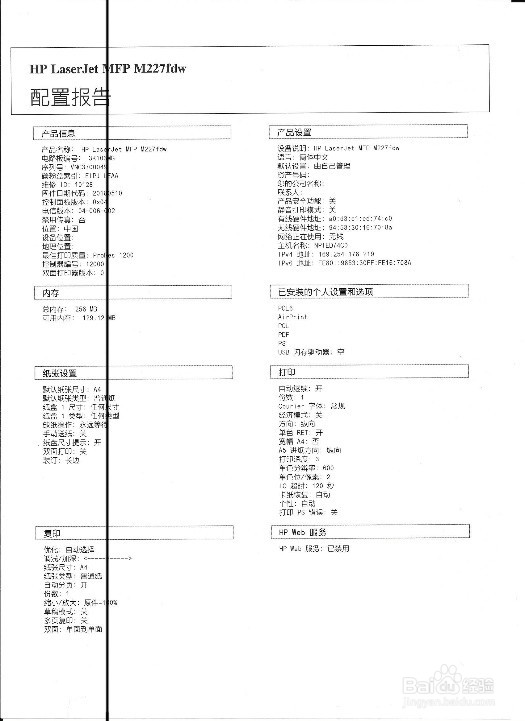 M227 ADF扫描或复印中间有竖线，玻璃面板正常