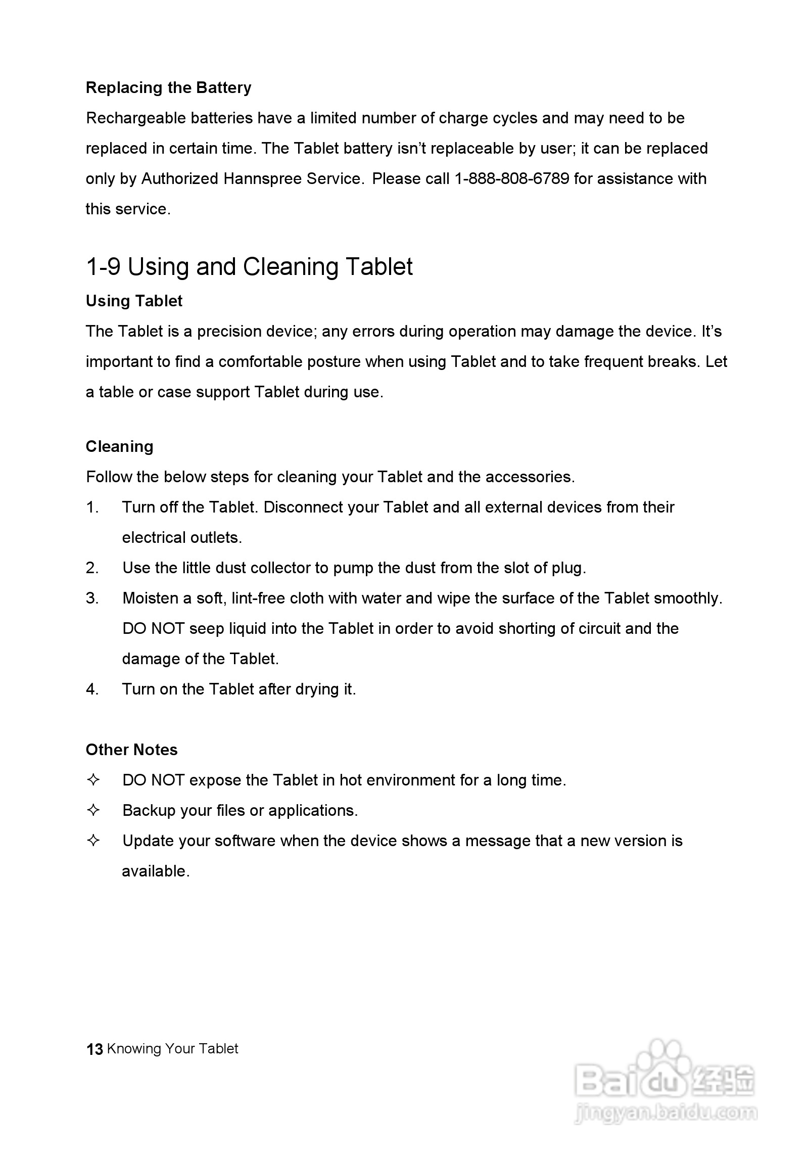 瀚斯宝丽 HANNS pad SN10T1笔记本电脑说明书:[2]