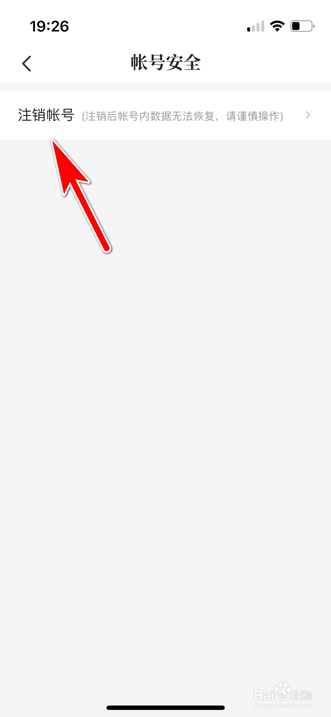 七猫小说怎么注销当前帐号