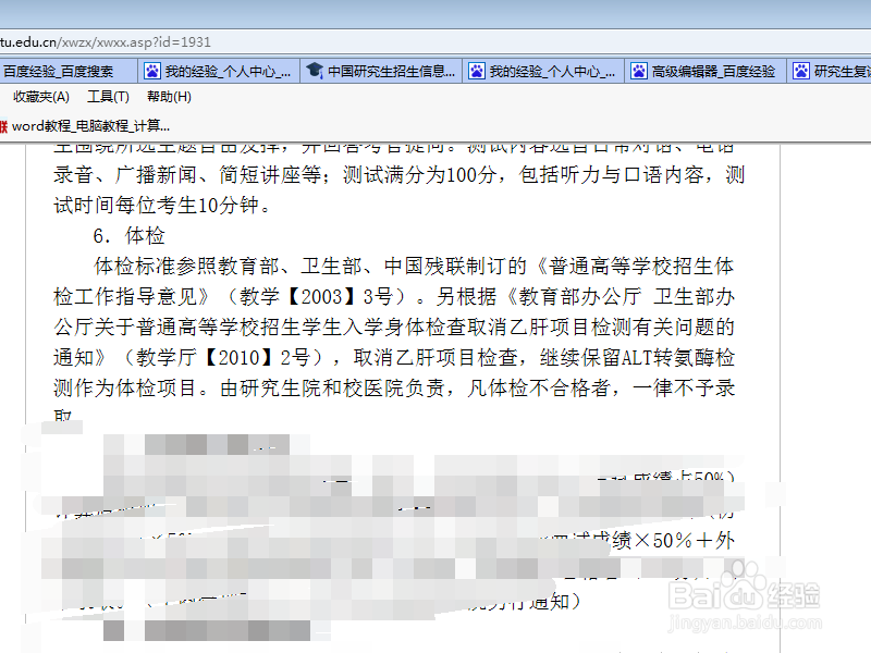 研究生/考研复试流程/内容怎么样