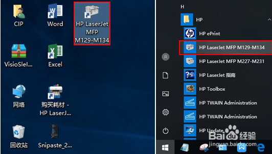 HP LaserJet M132 身份证复印不清晰