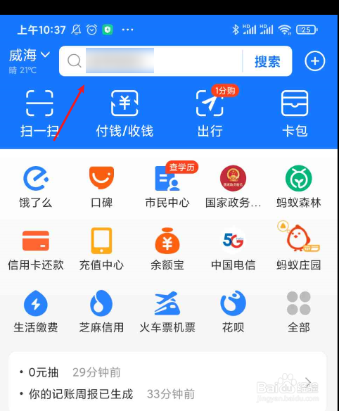 支付宝五月消费券什么时候领