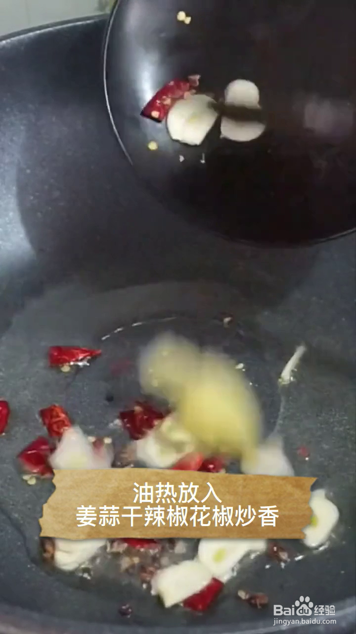 如何制作好吃的辣炒鸡心？