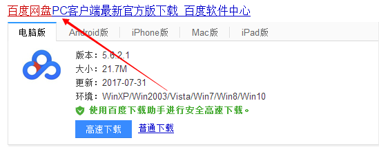 百度网盘如何锁定网盘