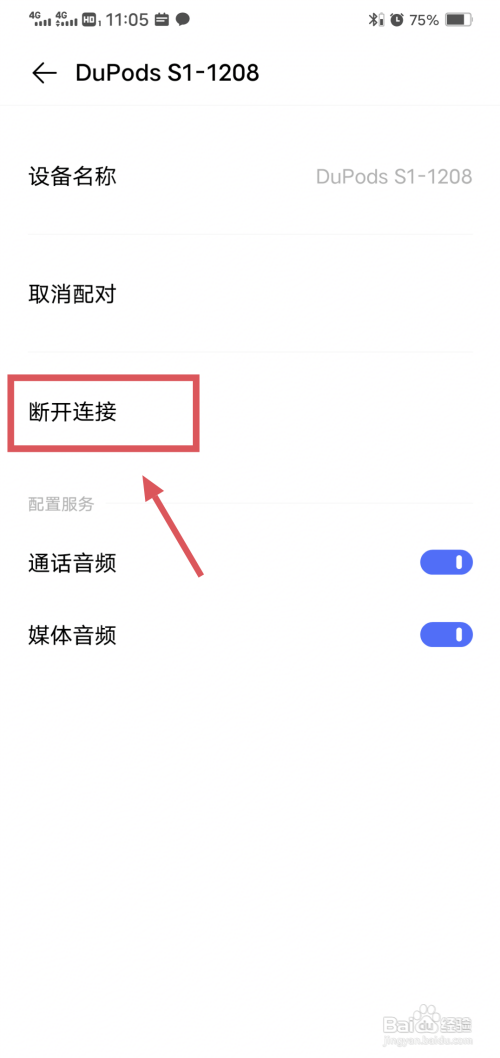 蓝牙耳机如何断开原来的手机