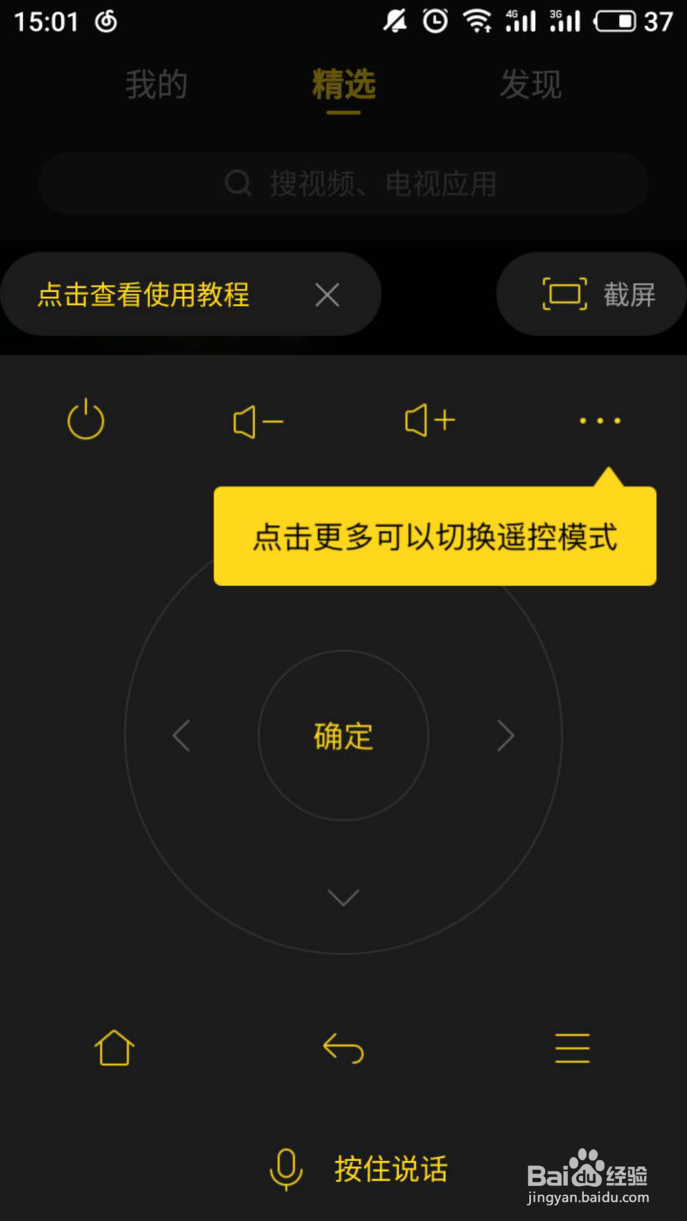 酷开电视C60智能语音使用体验怎样