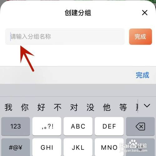 淘宝订阅店铺如何新建分组