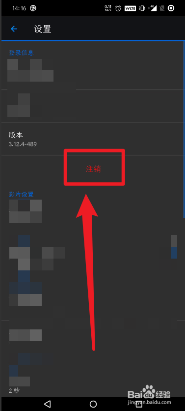 DS Photo怎么注销用户