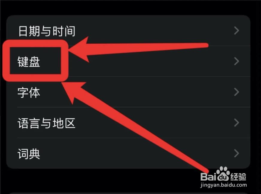 iphone键盘如何启用听写功能