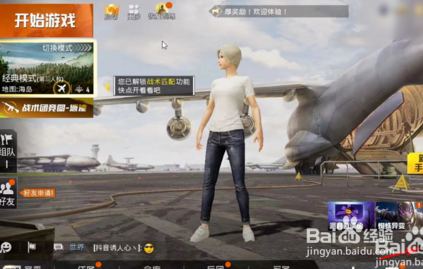 绝地求生吃鸡无法说话听不到队员说话怎么解决