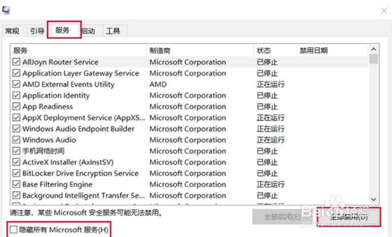 怎么解决Windows10系统发生意外错误