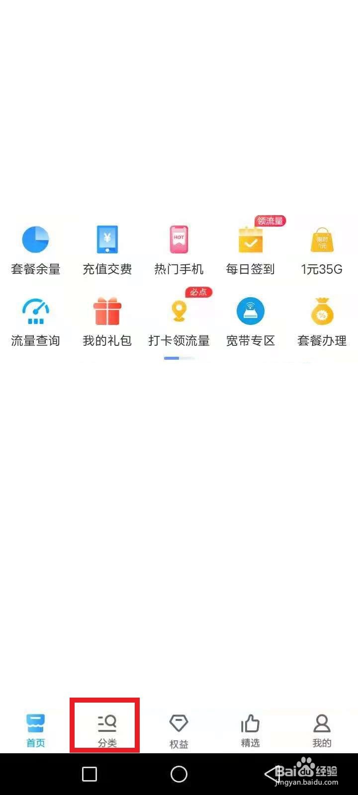 移动58元套餐详细介绍
