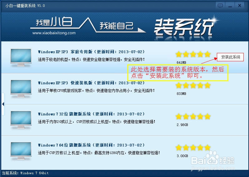 怎么用软件给电脑重装系统